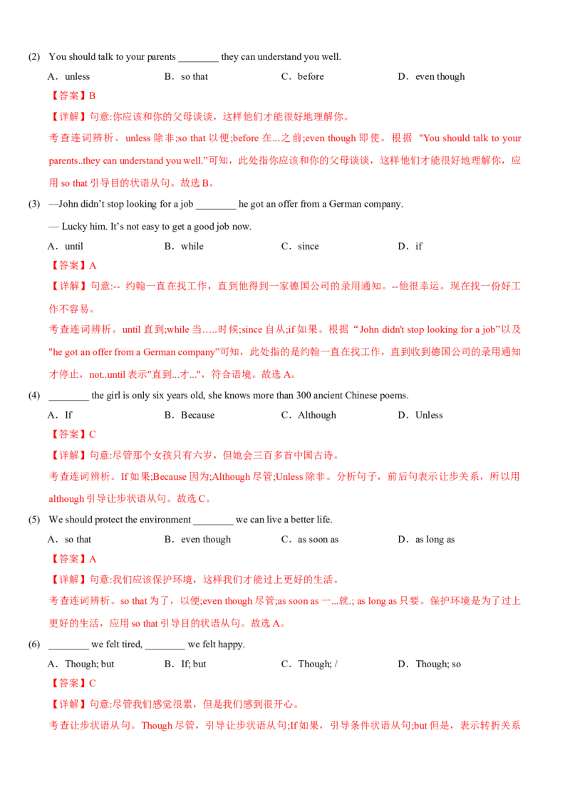 Unit4(SectionA)单元核心知识点全方位精练(单词、短语、语法、句型)(教师版)_新人教八下资料包_35赠送其它_八年级英语下册（人教版）_教材核心知识全解-U259
