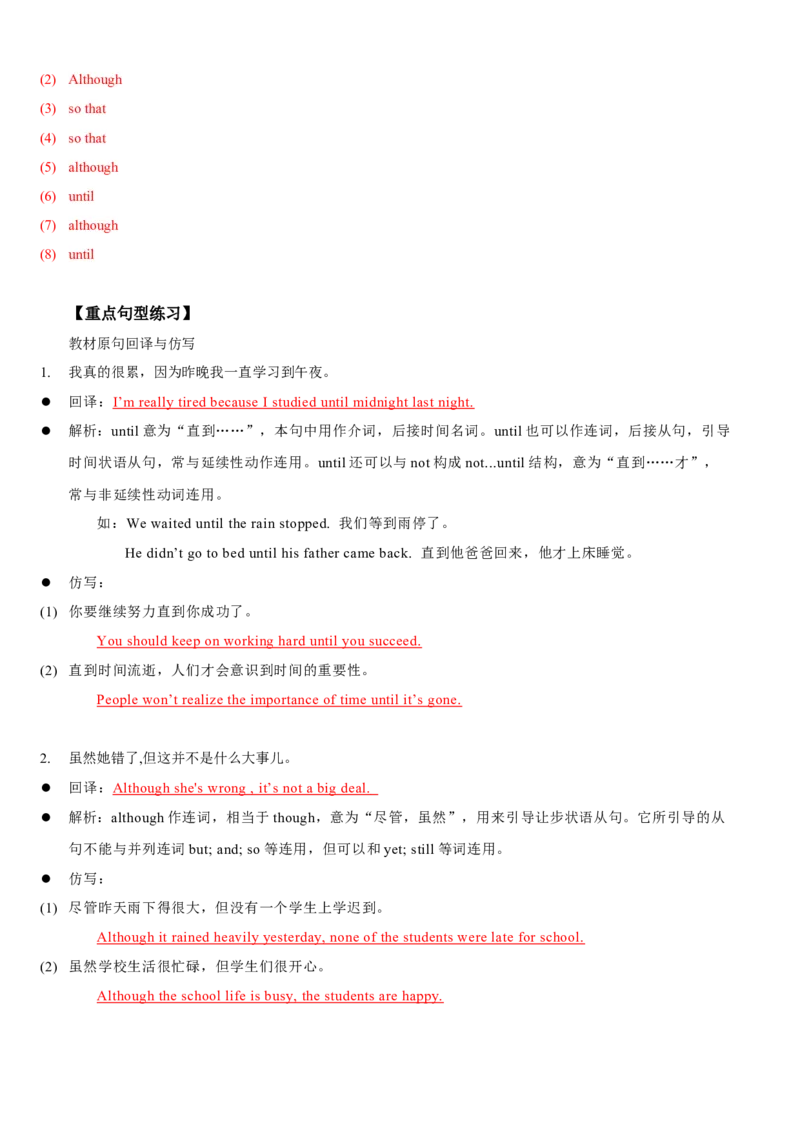 Unit4(SectionA)单元核心知识点全方位精练(单词、短语、语法、句型)(教师版)_新人教八下资料包_35赠送其它_八年级英语下册（人教版）_教材核心知识全解-U259