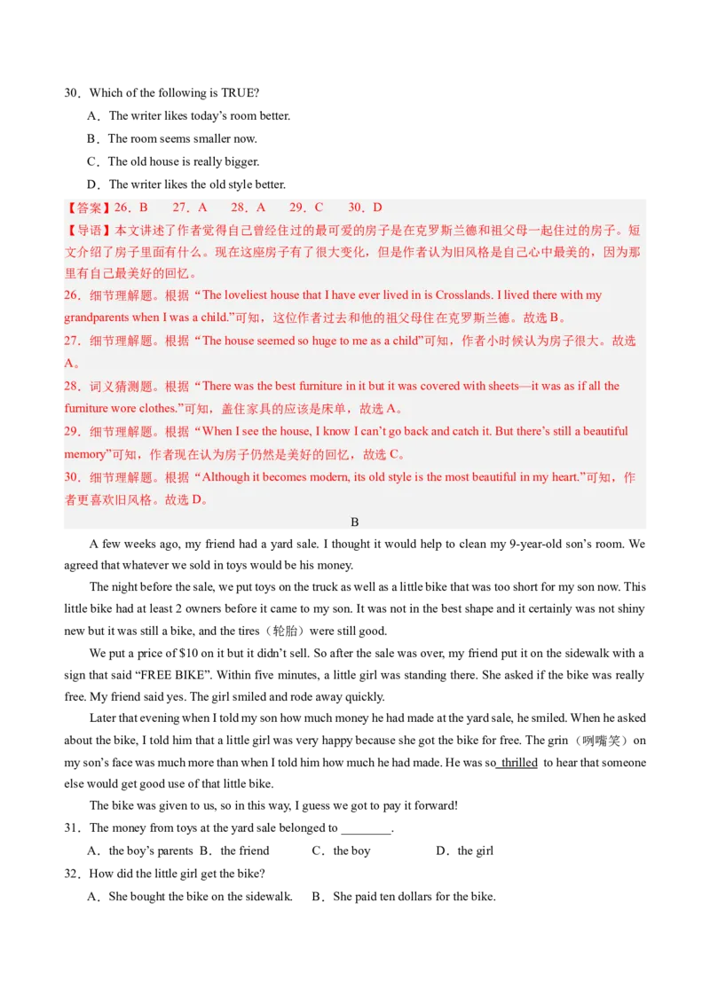 Unit9课时1SectionA（1a-2d）（教师版）_新人教八下资料包_35赠送其它_八年级英语下册（人教版）_同步讲义-U34_2025版