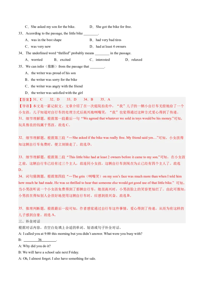 Unit9课时1SectionA（1a-2d）（教师版）_新人教八下资料包_35赠送其它_八年级英语下册（人教版）_同步讲义-U34_2025版