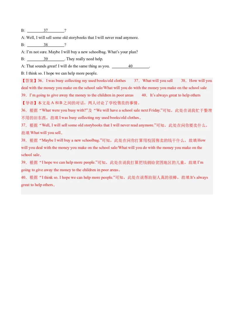 Unit9课时1SectionA（1a-2d）（教师版）_新人教八下资料包_35赠送其它_八年级英语下册（人教版）_同步讲义-U34_2025版