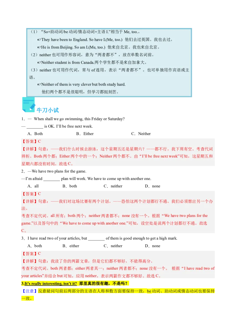 Unit9课时1SectionA（1a-2d）（教师版）_新人教八下资料包_35赠送其它_八年级英语下册（人教版）_同步讲义-U34_2025版