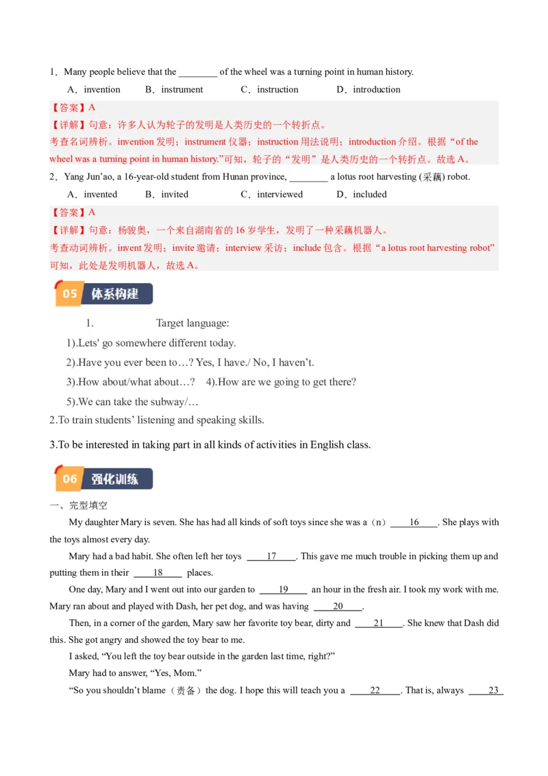 Unit9课时1SectionA（1a-2d）（教师版）_新人教八下资料包_35赠送其它_八年级英语下册（人教版）_同步讲义-U34_2025版