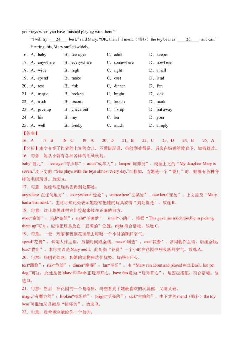 Unit9课时1SectionA（1a-2d）（教师版）_新人教八下资料包_35赠送其它_八年级英语下册（人教版）_同步讲义-U34_2025版