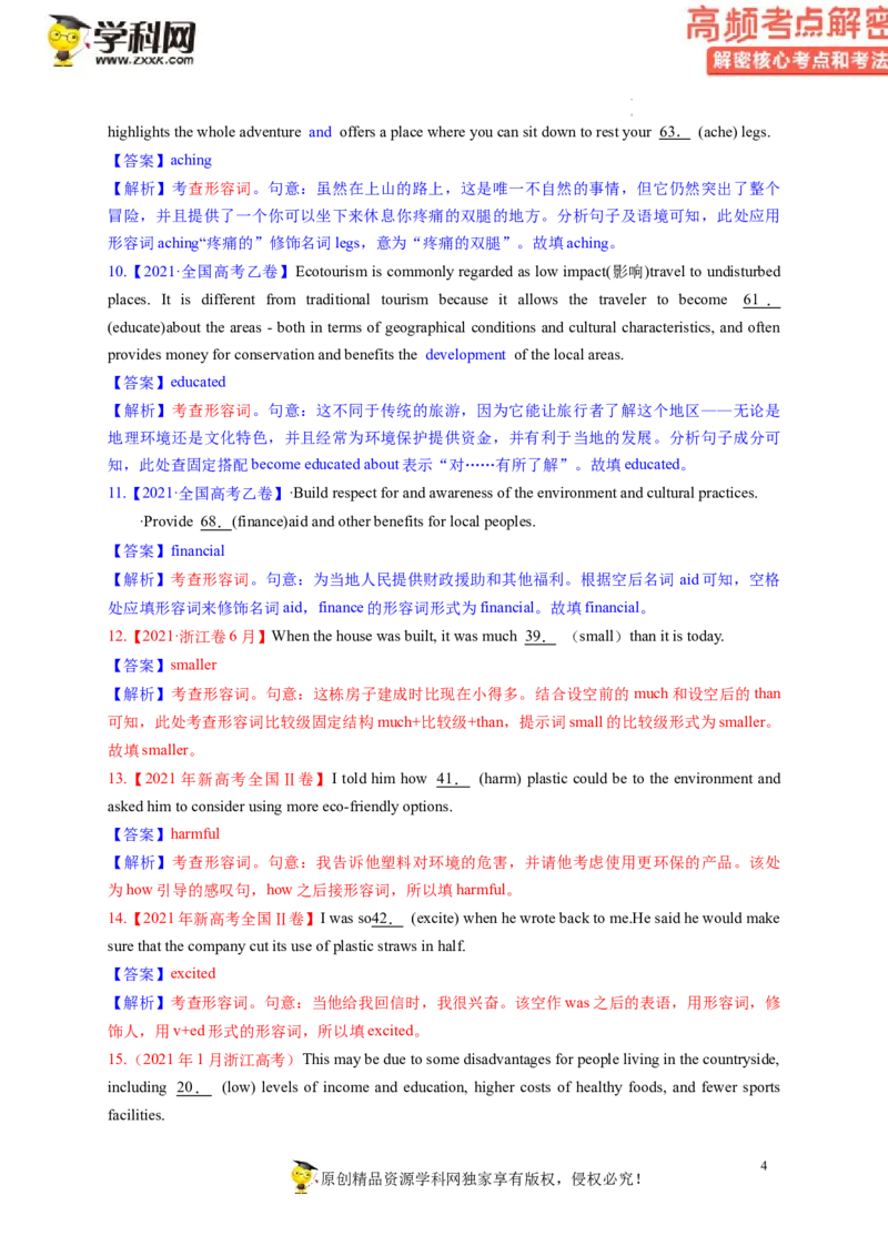 语法填空解密02--形容词、副词的等级及利用构词法进行词类转换（讲义）-高频考点解密2023年高考英语二轮复习讲义+分层训练（新高考专用）（教师版）_3.2025英语总复习_二轮复习