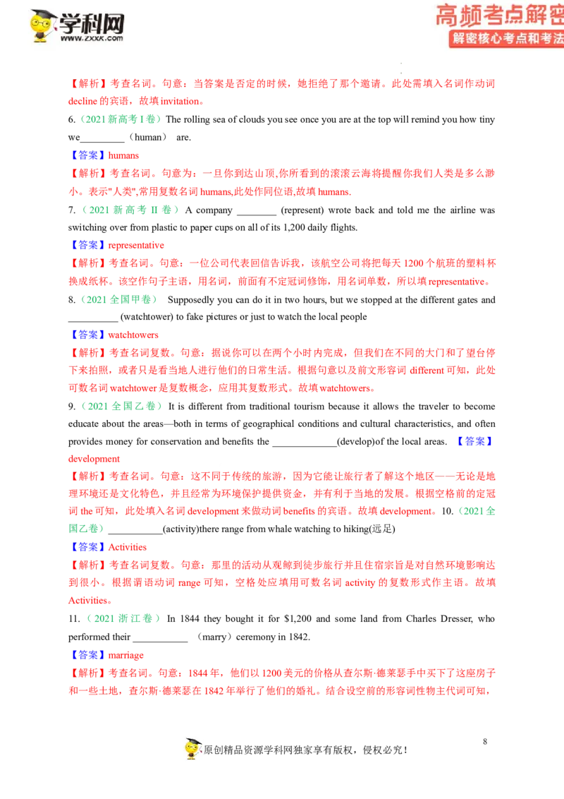 语法填空解密02--形容词、副词的等级及利用构词法进行词类转换（讲义）-高频考点解密2023年高考英语二轮复习讲义+分层训练（新高考专用）（教师版）_3.2025英语总复习_二轮复习