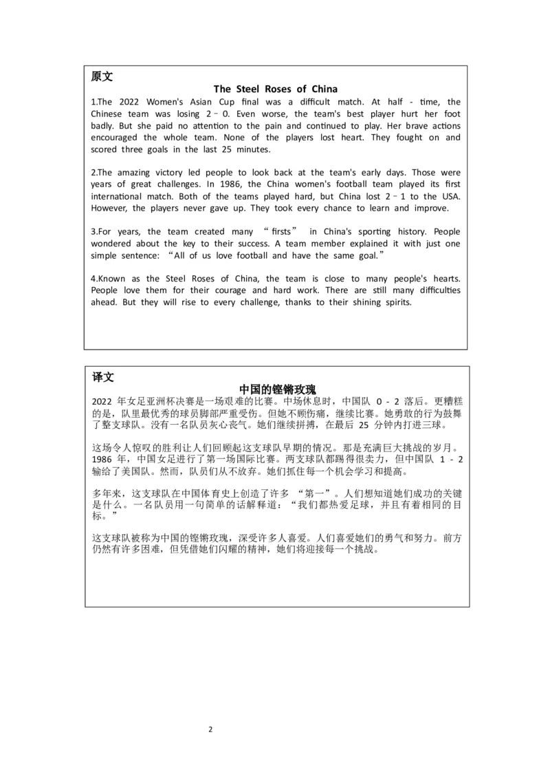 Unit2Goforit!：Readingforwriting课文逐句精讲_七下外研版2026英语_2025春_11.重点句子+短语分析_Unit2Goforit!--课文知识讲解（重点短语+句子解析）