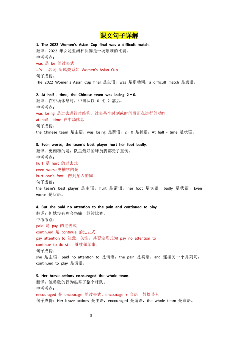 Unit2Goforit!：Readingforwriting课文逐句精讲_七下外研版2026英语_2025春_11.重点句子+短语分析_Unit2Goforit!--课文知识讲解（重点短语+句子解析）