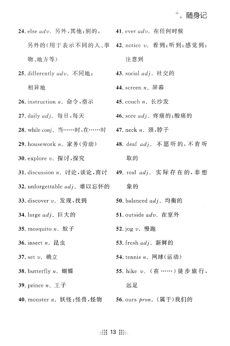 2026春金牌夺冠外研七下随身记_七下外研版2026英语_2026春_赠送：教辅合集_2026春金牌夺冠