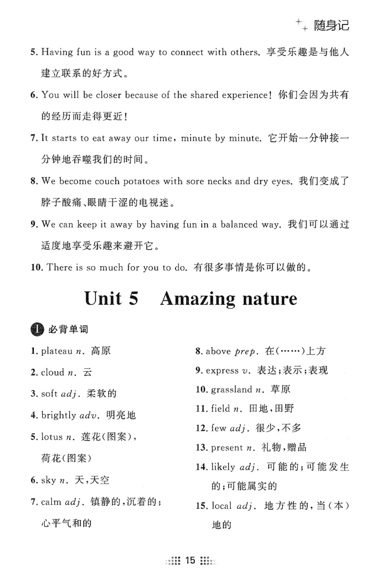 2026春金牌夺冠外研七下随身记_七下外研版2026英语_2026春_赠送：教辅合集_2026春金牌夺冠