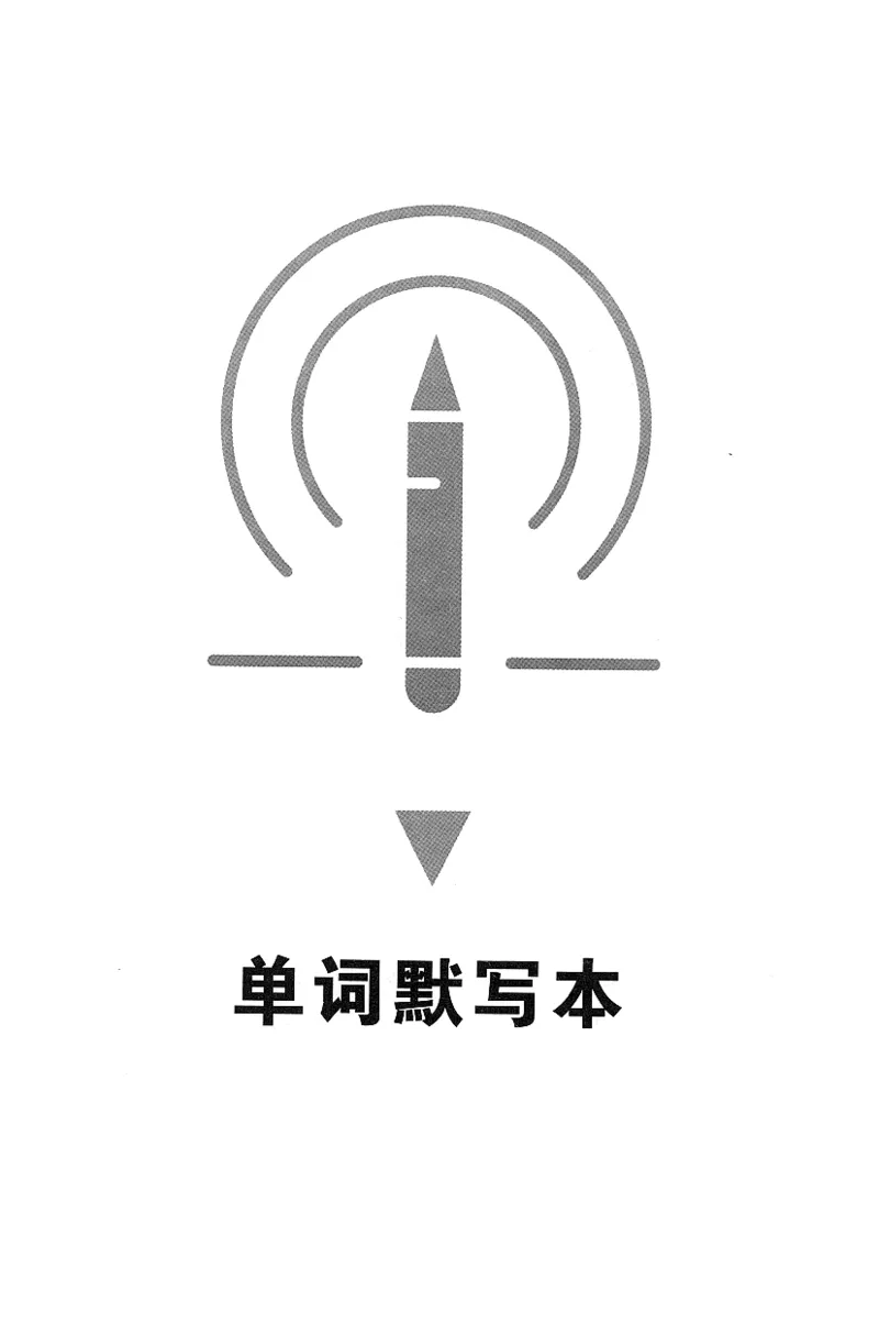 2026春金牌夺冠外研七下随身记_七下外研版2026英语_2026春_赠送：教辅合集_2026春金牌夺冠
