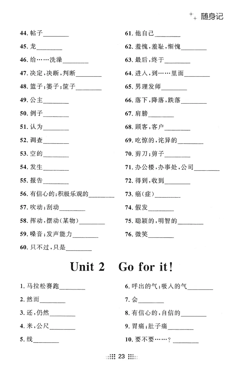 2026春金牌夺冠外研七下随身记_七下外研版2026英语_2026春_赠送：教辅合集_2026春金牌夺冠