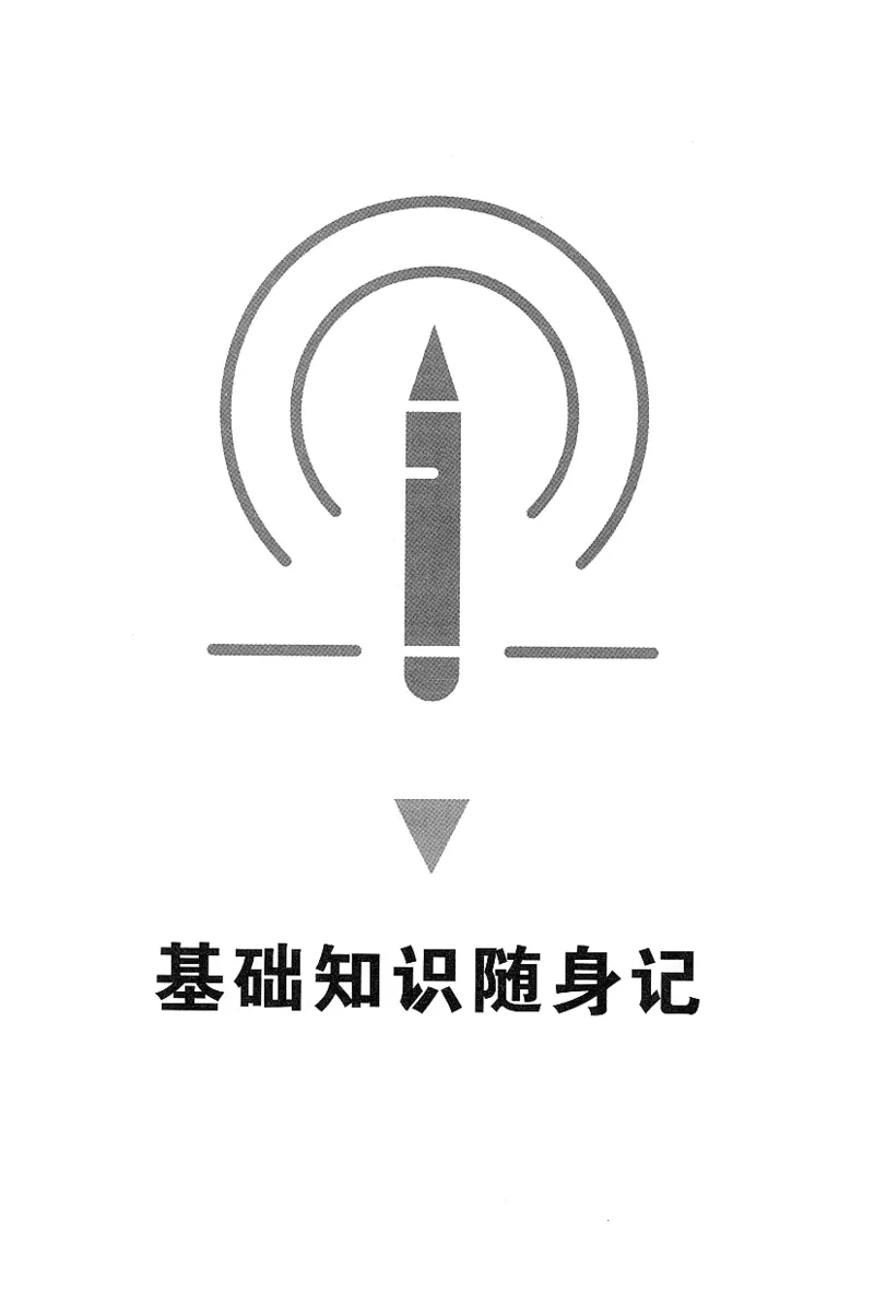 2026春金牌夺冠外研七下随身记_七下外研版2026英语_2026春_赠送：教辅合集_2026春金牌夺冠