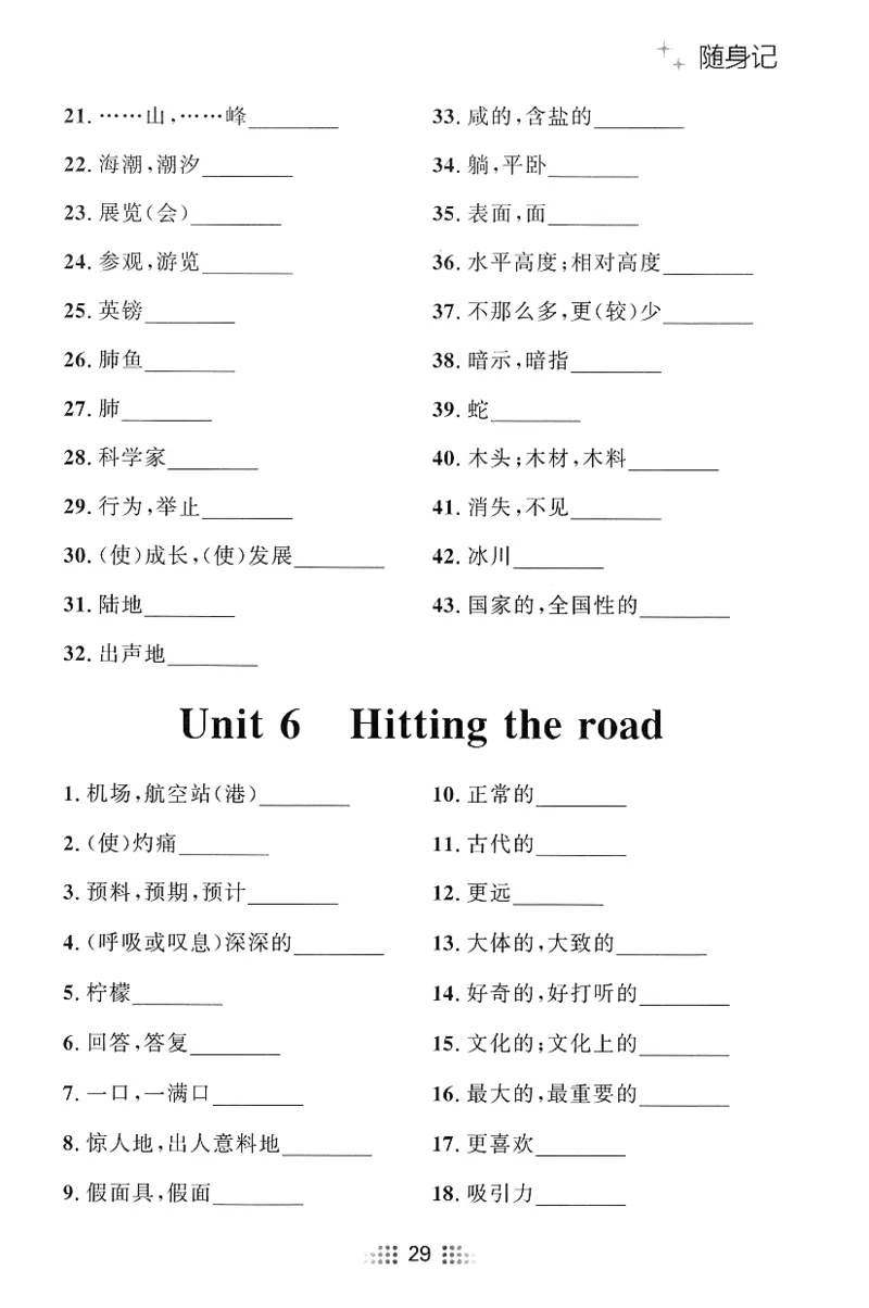2026春金牌夺冠外研七下随身记_七下外研版2026英语_2026春_赠送：教辅合集_2026春金牌夺冠