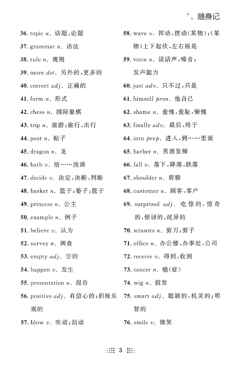 2026春金牌夺冠外研七下随身记_七下外研版2026英语_2026春_赠送：教辅合集_2026春金牌夺冠