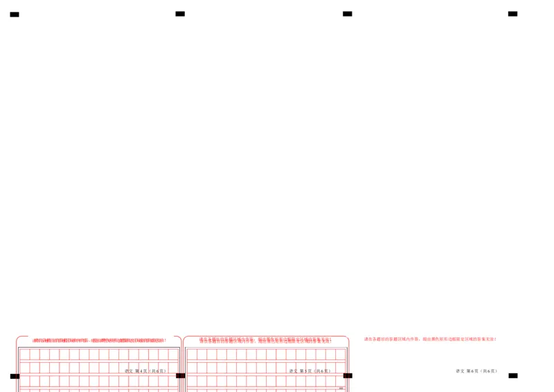 备战2024年高考语文考前抢分模拟卷01（新高考专用）（答题卡）(1)_1.2025语文总复习_2024年新高考资料_5.2024三轮冲刺_备战2024年高考语文抢分秘籍（新高考专用）321997818