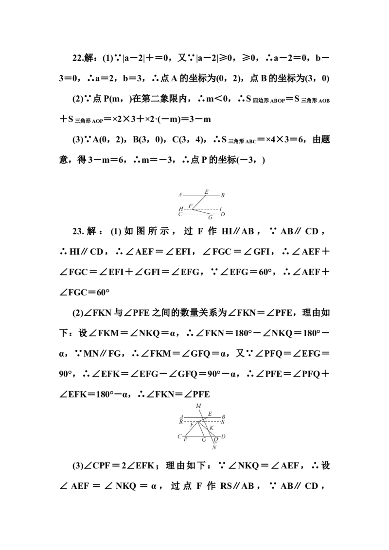 七年级第二学期数学期中测试卷-学生版_初中数学_七年级数学下册（人教版）_期中+期末_874