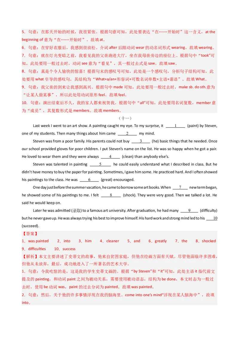 专题09语法填空（期末必刷15篇）（教师版）_新人教八下资料包_35赠送其它_八年级英语下册（人教版）_期末专项复习-U302_2025版