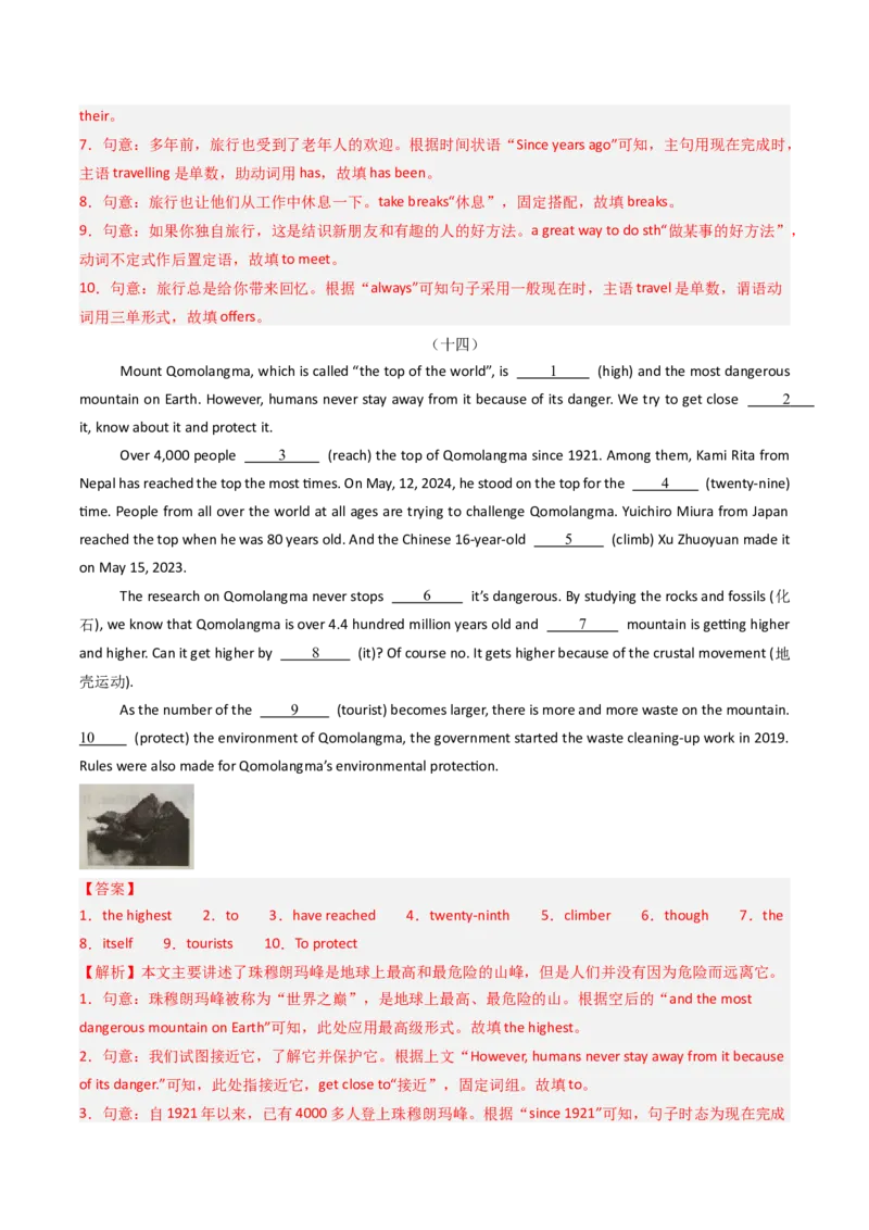 专题09语法填空（期末必刷15篇）（教师版）_新人教八下资料包_35赠送其它_八年级英语下册（人教版）_期末专项复习-U302_2025版