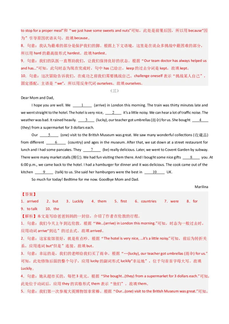 专题09语法填空（期末必刷15篇）（教师版）_新人教八下资料包_35赠送其它_八年级英语下册（人教版）_期末专项复习-U302_2025版