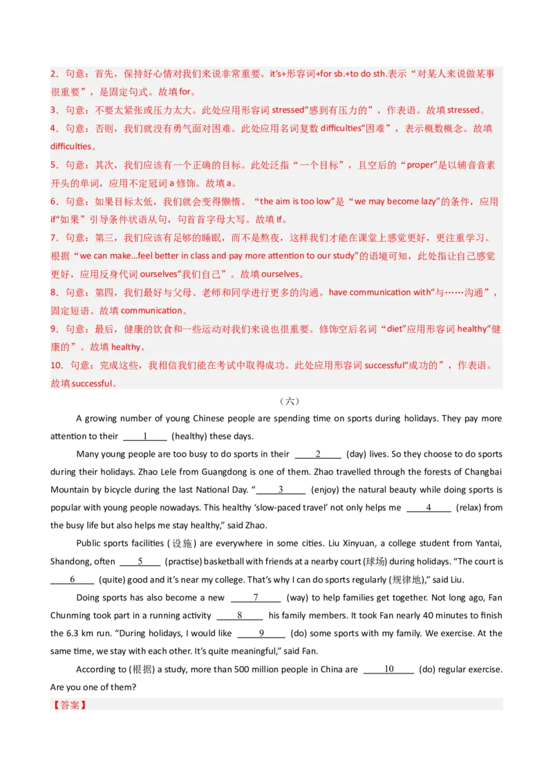 专题09语法填空（期末必刷15篇）（教师版）_新人教八下资料包_35赠送其它_八年级英语下册（人教版）_期末专项复习-U302_2025版