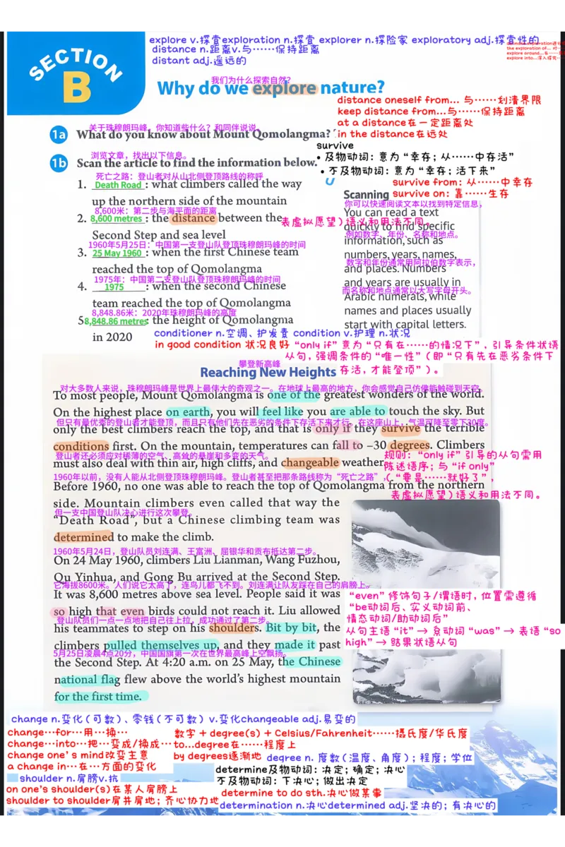 2026春人教八下U4_新人教八下资料包_01课堂笔记共3套完整版_课堂笔记版本1U1-U8