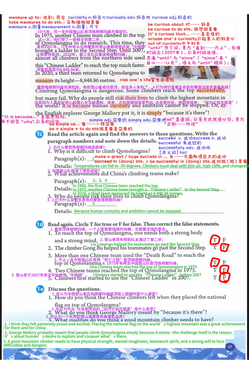 2026春人教八下U4_新人教八下资料包_01课堂笔记共3套完整版_课堂笔记版本1U1-U8