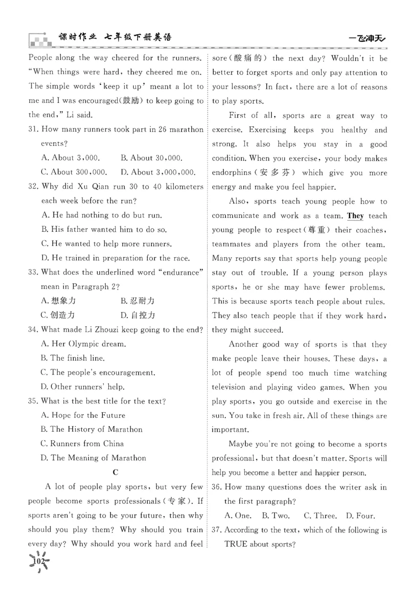 26春一飞冲天课时作业七下周练_七下外研版2026英语_2026春_赠送：教辅合集_2026春一飞冲天课时作业