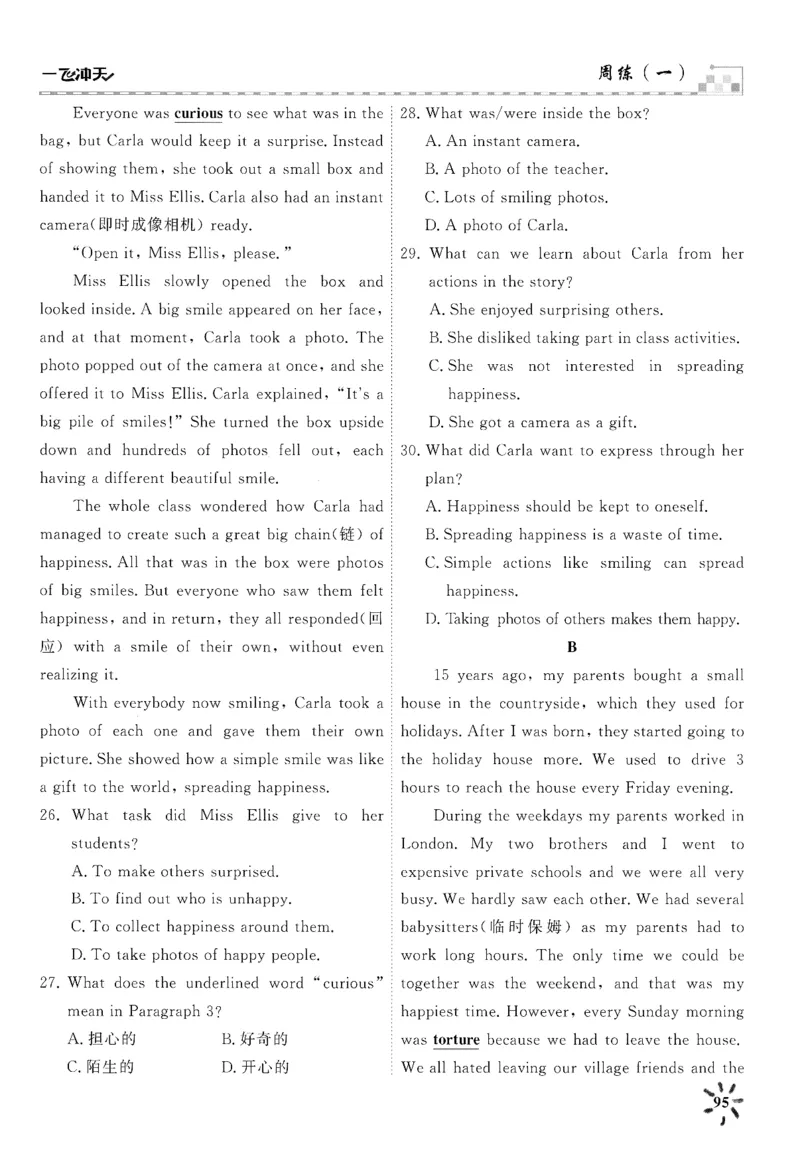 26春一飞冲天课时作业七下周练_七下外研版2026英语_2026春_赠送：教辅合集_2026春一飞冲天课时作业