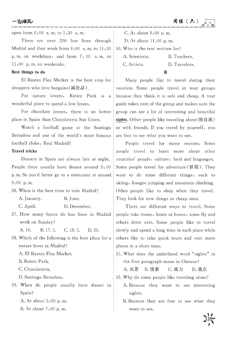 26春一飞冲天课时作业七下周练_七下外研版2026英语_2026春_赠送：教辅合集_2026春一飞冲天课时作业
