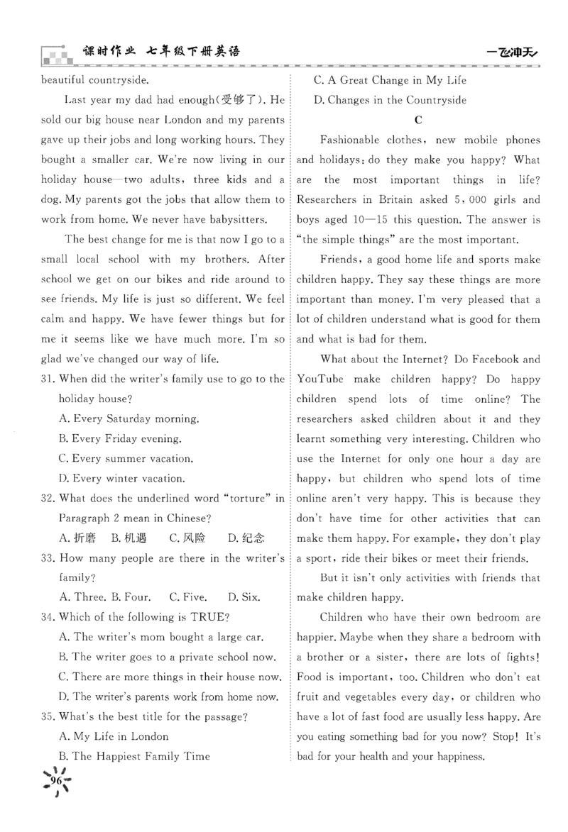26春一飞冲天课时作业七下周练_七下外研版2026英语_2026春_赠送：教辅合集_2026春一飞冲天课时作业