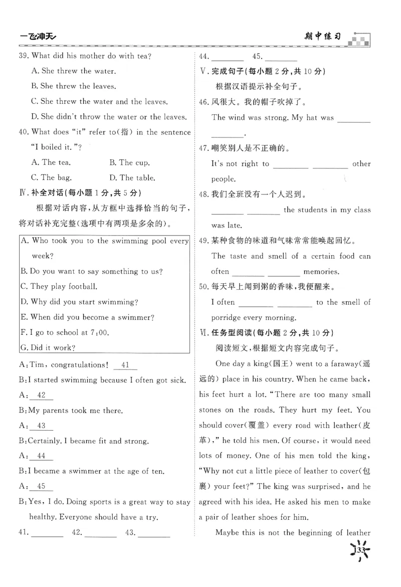 26春一飞冲天课时作业七下周练_七下外研版2026英语_2026春_赠送：教辅合集_2026春一飞冲天课时作业
