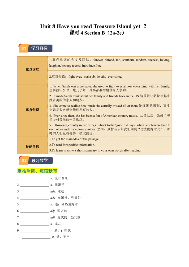 Unit8课时4SectionB（2a-2e)（学生版）_新人教八下资料包_35赠送其它_八年级英语下册（人教版）_同步讲义-U34_2025版