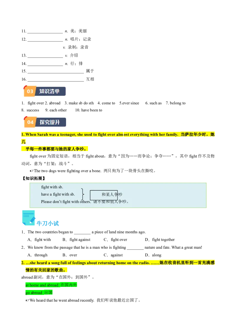 Unit8课时4SectionB（2a-2e)（学生版）_新人教八下资料包_35赠送其它_八年级英语下册（人教版）_同步讲义-U34_2025版