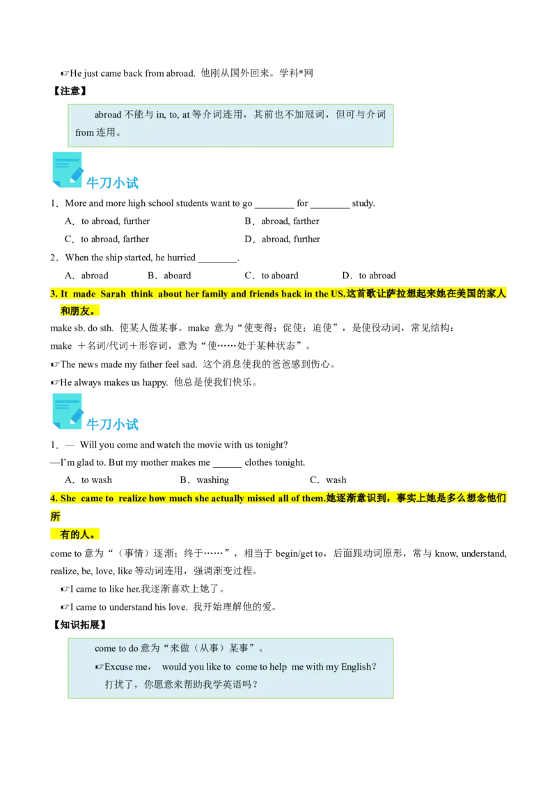 Unit8课时4SectionB（2a-2e)（学生版）_新人教八下资料包_35赠送其它_八年级英语下册（人教版）_同步讲义-U34_2025版