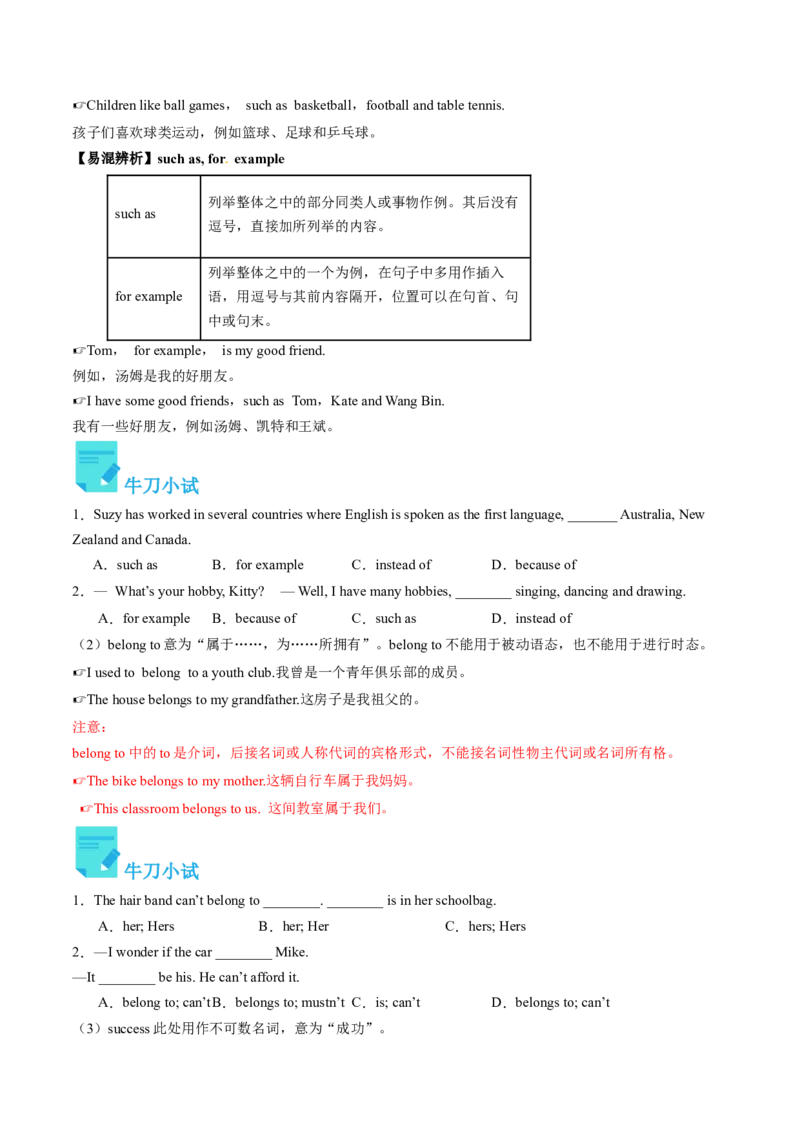 Unit8课时4SectionB（2a-2e)（学生版）_新人教八下资料包_35赠送其它_八年级英语下册（人教版）_同步讲义-U34_2025版
