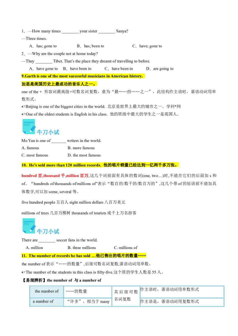 Unit8课时4SectionB（2a-2e)（学生版）_新人教八下资料包_35赠送其它_八年级英语下册（人教版）_同步讲义-U34_2025版