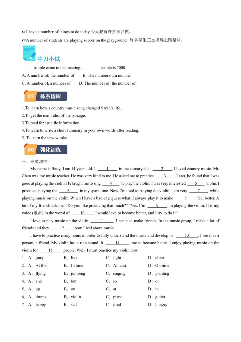 Unit8课时4SectionB（2a-2e)（学生版）_新人教八下资料包_35赠送其它_八年级英语下册（人教版）_同步讲义-U34_2025版