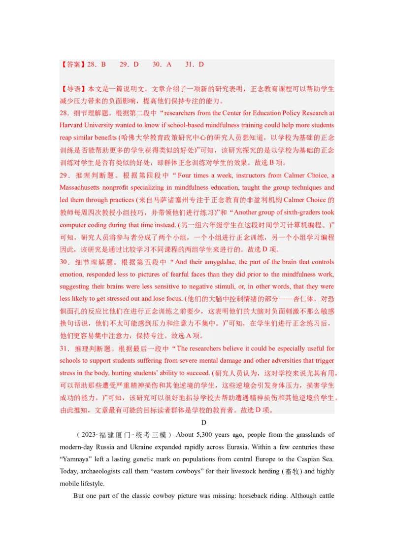 英语（全国甲卷）-2024年高考英语一轮复习测试卷（四）（解析版）_3.2025英语总复习_2024年新高考资料_1.2024一轮复习_2024年高考英语一轮复习测试卷