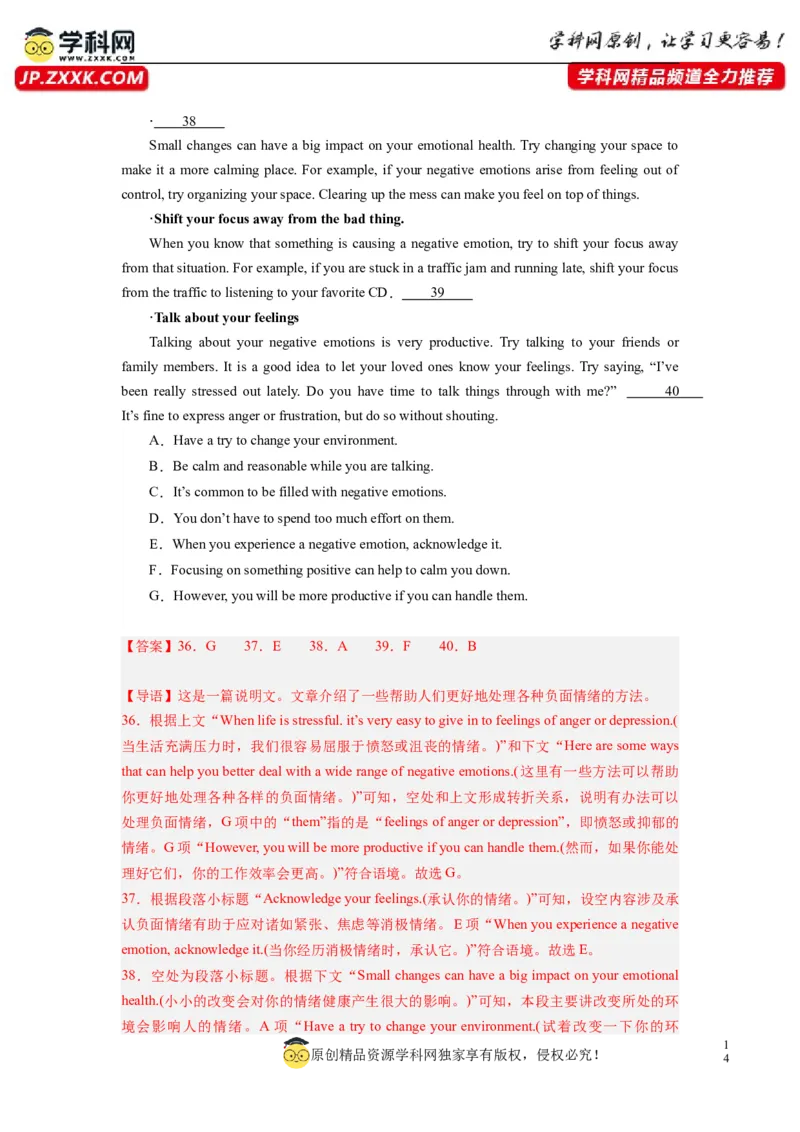 英语（全国甲卷）-2024年高考英语一轮复习测试卷（四）（解析版）_3.2025英语总复习_2024年新高考资料_1.2024一轮复习_2024年高考英语一轮复习测试卷