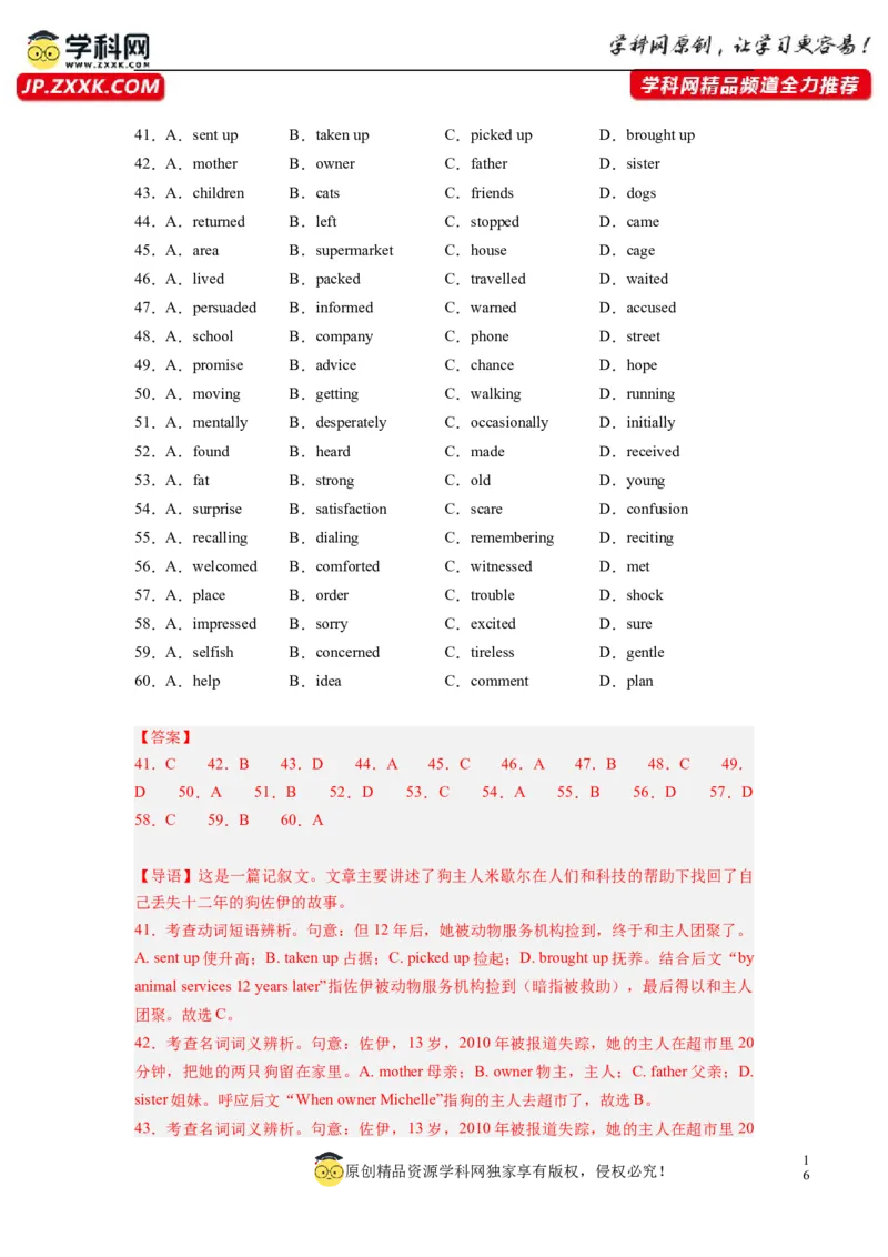 英语（全国甲卷）-2024年高考英语一轮复习测试卷（四）（解析版）_3.2025英语总复习_2024年新高考资料_1.2024一轮复习_2024年高考英语一轮复习测试卷