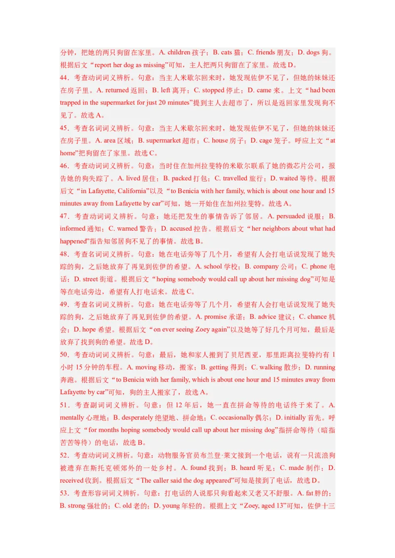 英语（全国甲卷）-2024年高考英语一轮复习测试卷（四）（解析版）_3.2025英语总复习_2024年新高考资料_1.2024一轮复习_2024年高考英语一轮复习测试卷