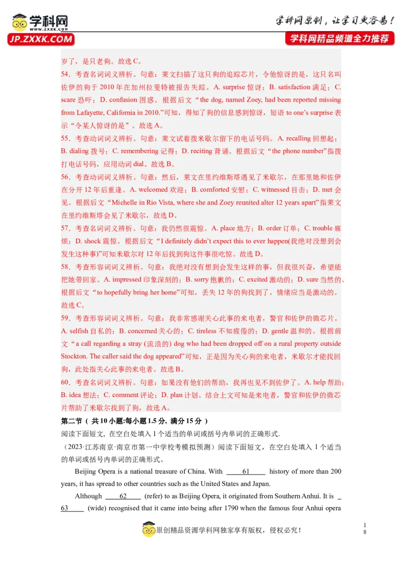 英语（全国甲卷）-2024年高考英语一轮复习测试卷（四）（解析版）_3.2025英语总复习_2024年新高考资料_1.2024一轮复习_2024年高考英语一轮复习测试卷