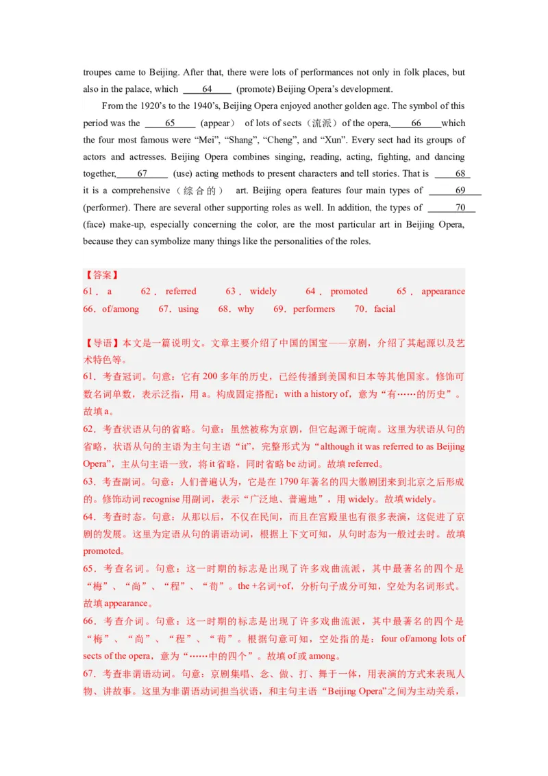 英语（全国甲卷）-2024年高考英语一轮复习测试卷（四）（解析版）_3.2025英语总复习_2024年新高考资料_1.2024一轮复习_2024年高考英语一轮复习测试卷