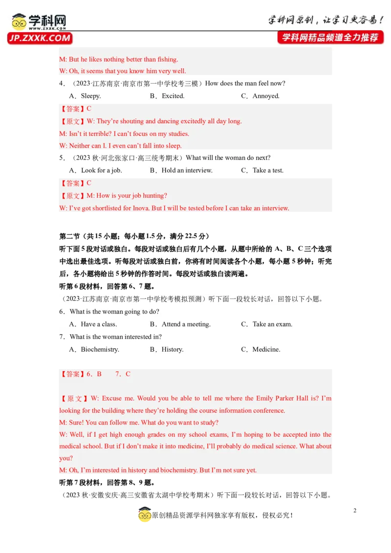 英语（全国甲卷）-2024年高考英语一轮复习测试卷（四）（解析版）_3.2025英语总复习_2024年新高考资料_1.2024一轮复习_2024年高考英语一轮复习测试卷