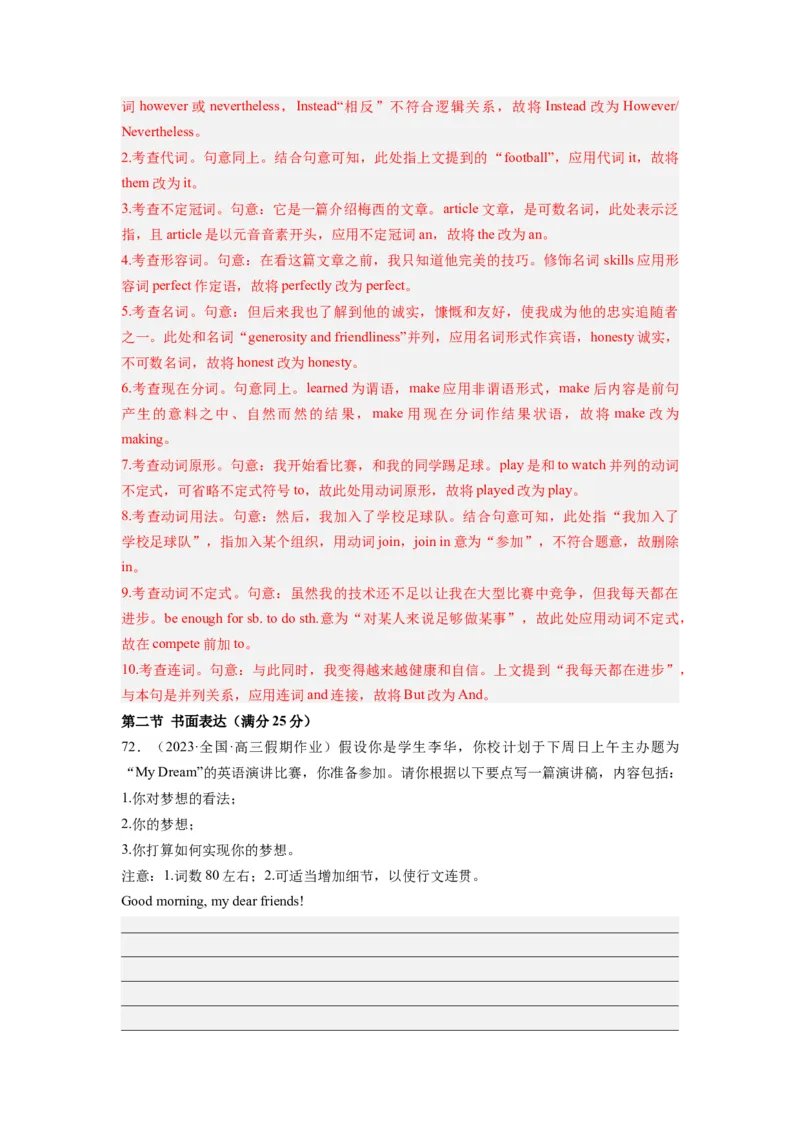 英语（全国甲卷）-2024年高考英语一轮复习测试卷（四）（解析版）_3.2025英语总复习_2024年新高考资料_1.2024一轮复习_2024年高考英语一轮复习测试卷