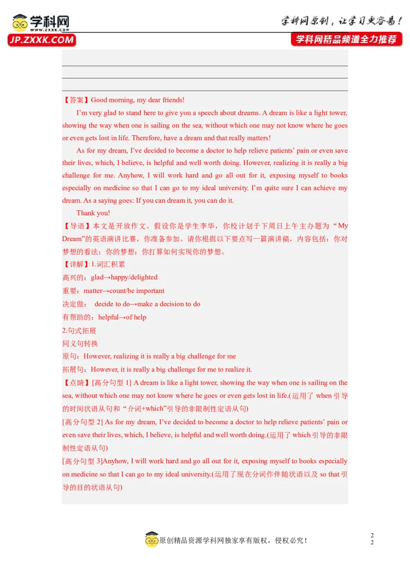 英语（全国甲卷）-2024年高考英语一轮复习测试卷（四）（解析版）_3.2025英语总复习_2024年新高考资料_1.2024一轮复习_2024年高考英语一轮复习测试卷
