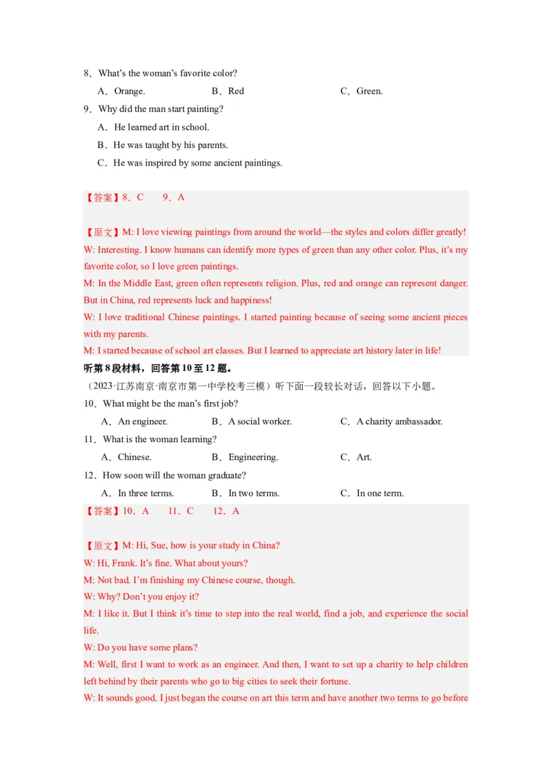 英语（全国甲卷）-2024年高考英语一轮复习测试卷（四）（解析版）_3.2025英语总复习_2024年新高考资料_1.2024一轮复习_2024年高考英语一轮复习测试卷