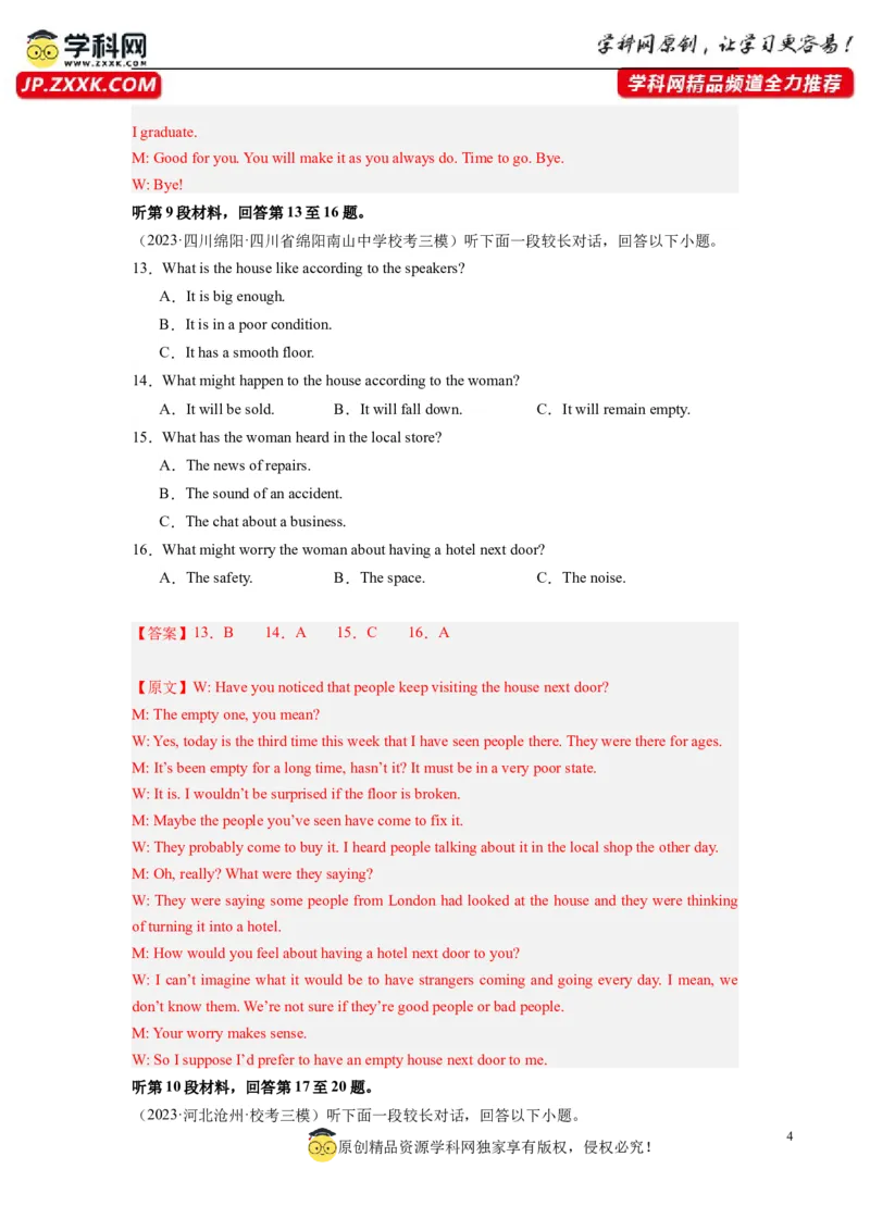 英语（全国甲卷）-2024年高考英语一轮复习测试卷（四）（解析版）_3.2025英语总复习_2024年新高考资料_1.2024一轮复习_2024年高考英语一轮复习测试卷