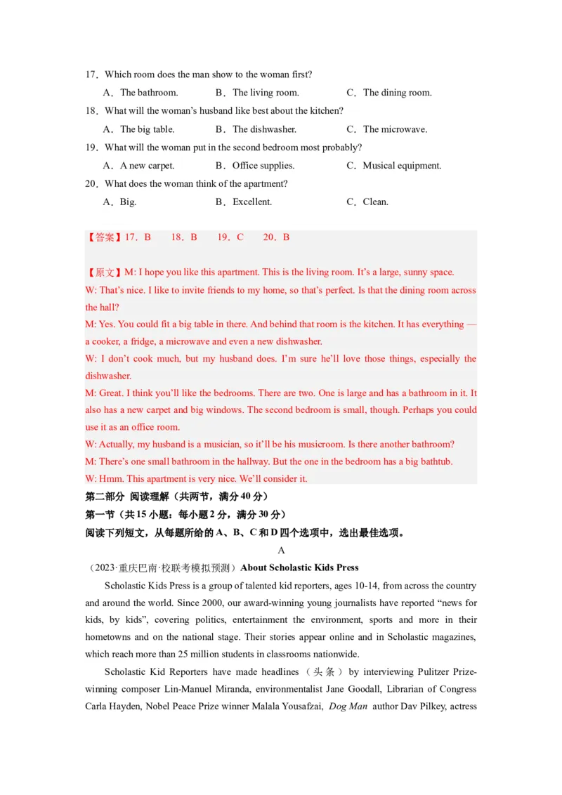 英语（全国甲卷）-2024年高考英语一轮复习测试卷（四）（解析版）_3.2025英语总复习_2024年新高考资料_1.2024一轮复习_2024年高考英语一轮复习测试卷